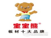 强势登陆央视，宝宝熊为爱守护！