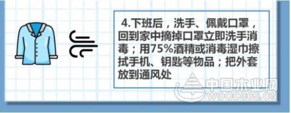 鹏森缘：复工在即 科学防控我们在行动