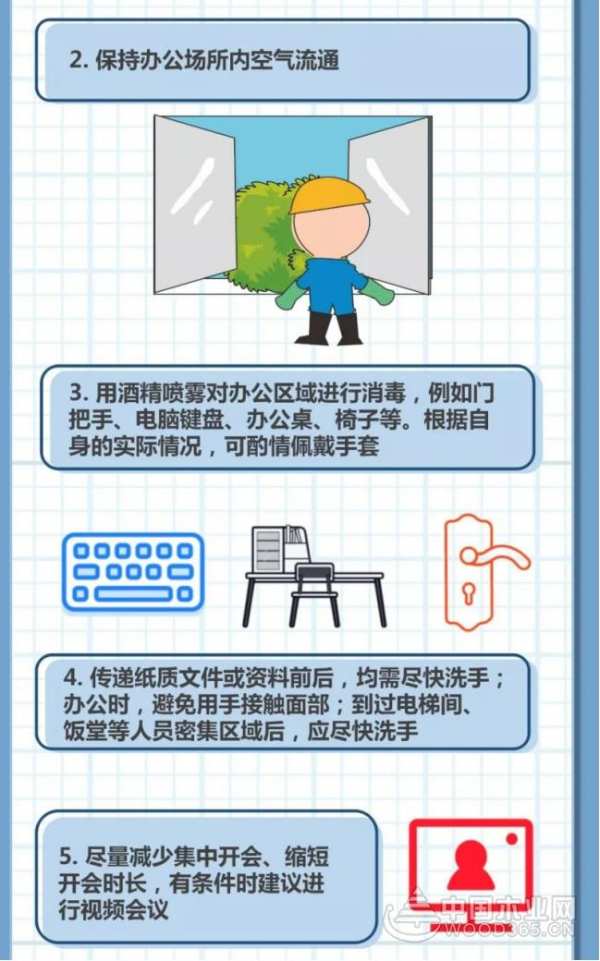 鹏森缘：复工在即 科学防控我们在行动