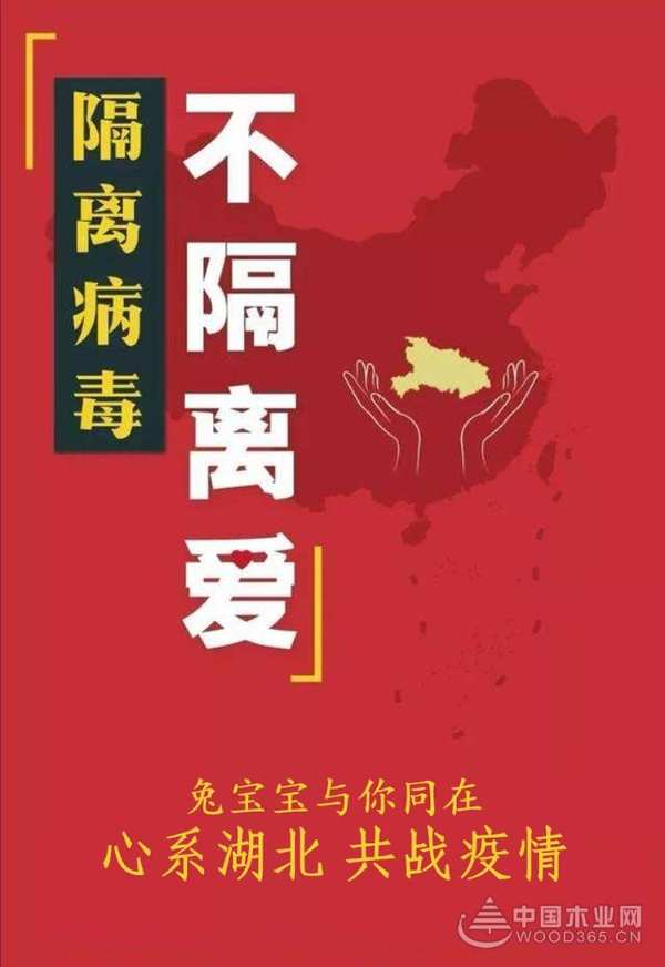 疫情之下，兔宝宝用善举将温暖延续！