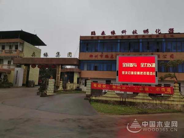 鹏森缘产业园大排查多措施勇战疫情