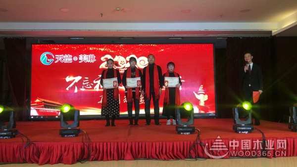 踏浪扬帆启新程，天德美琳2020年会盛大举行！
