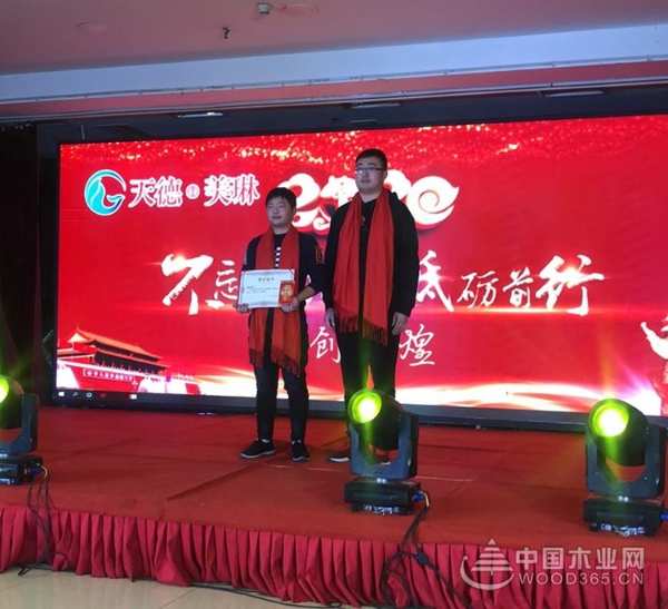 踏浪扬帆启新程，天德美琳2020年会盛大举行！