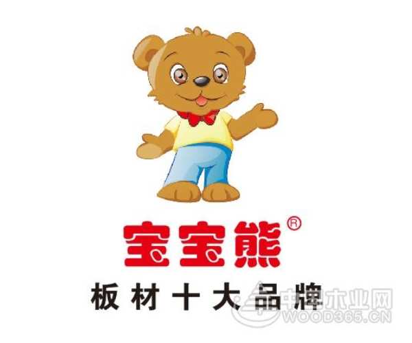 迎新春“庆余年” 宝宝熊开启新的征程