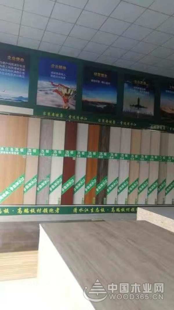 携手共进 清水江板材与中国木业网同创未来