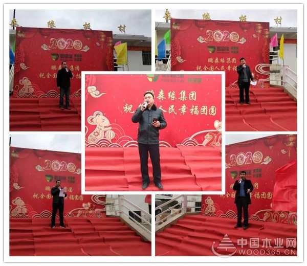 辞旧迎新日,万象更新时——鹏森缘集团·2019-2020年度优秀员工表彰大会暨2020年迎春年会隆重召开
