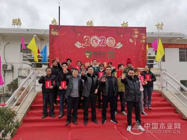 辞旧迎新日,万象更新时——鹏森缘集团·2019-2020年度优秀员工表彰大会暨2020年迎春年会隆重召开