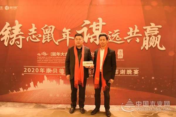 “铸志鼠年 谋远共赢”2020峰泰康贝德年会暨新春客户答谢晚宴圆满落幕