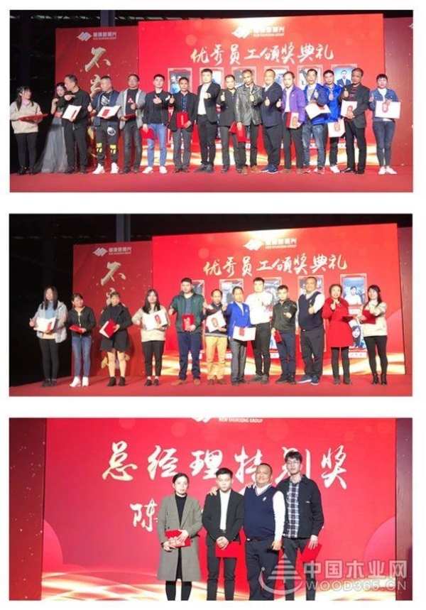 回顾|新顺兴集团“不忘初心，逐梦前行”尾牙答谢晚会