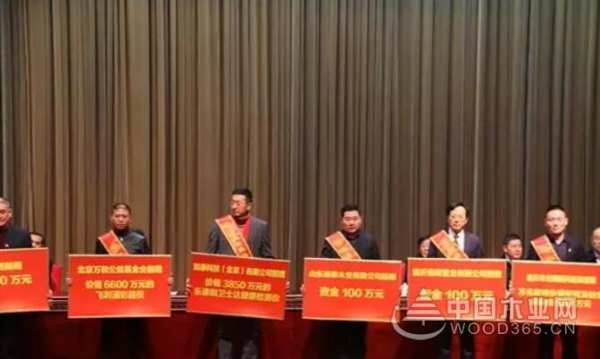 临沂市2020慈善情暖万家活动 峰泰康贝德木业现场捐赠百万善款