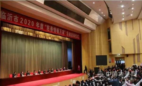 临沂市2020慈善情暖万家活动 峰泰康贝德木业现场捐赠百万善款