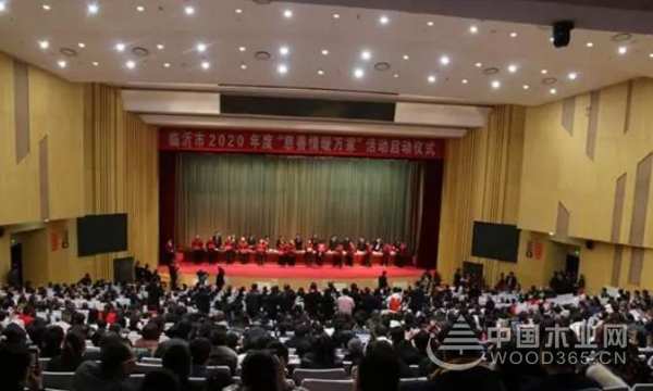 临沂市2020慈善情暖万家活动 峰泰康贝德木业现场捐赠百万善款