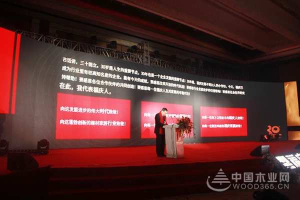 激扬三十年·福庆新征程|福庆家居三十周年庆典暨2020经销商大会在江苏沭阳隆重举行！