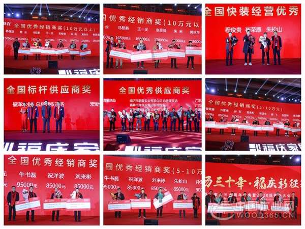 激扬三十年·福庆新征程|福庆家居三十周年庆典暨2020经销商大会在江苏沭阳隆重举行！