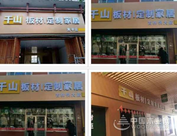 热烈庆祝千山无醛级豆胶板和千山美家定制家居高铁广告投放