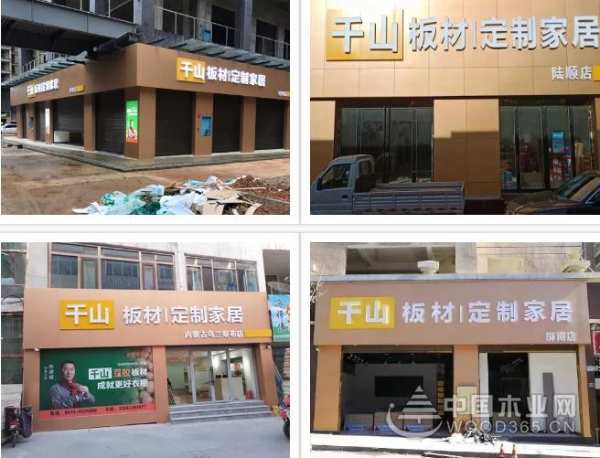 热烈庆祝千山无醛级豆胶板和千山美家定制家居高铁广告投放