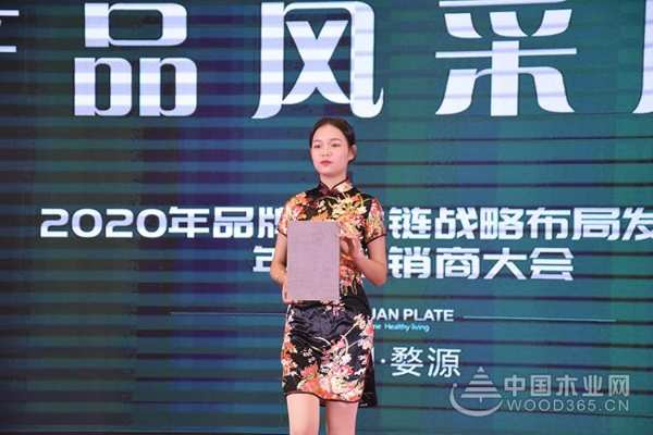 整合分享共赢|金利源2020年品牌产业链战略布局发布会暨年度经销商大会盛大召开！