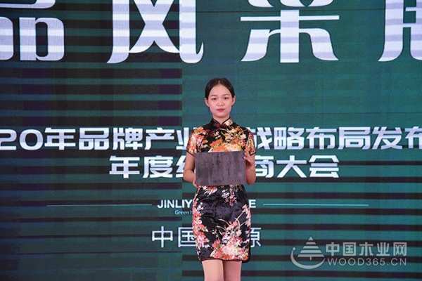 整合分享共赢|金利源2020年品牌产业链战略布局发布会暨年度经销商大会盛大召开！