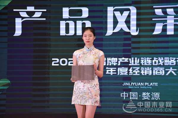 整合分享共赢|金利源2020年品牌产业链战略布局发布会暨年度经销商大会盛大召开！