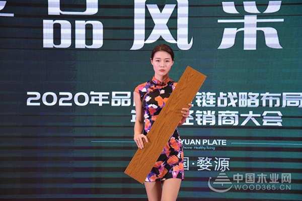 整合分享共赢|金利源2020年品牌产业链战略布局发布会暨年度经销商大会盛大召开！