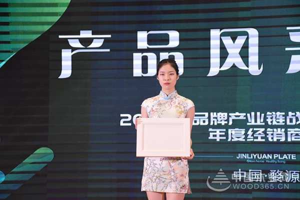 整合分享共赢|金利源2020年品牌产业链战略布局发布会暨年度经销商大会盛大召开！