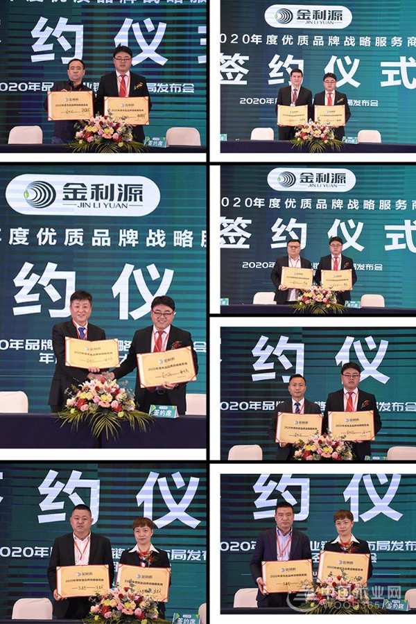 整合分享共赢|金利源2020年品牌产业链战略布局发布会暨年度经销商大会盛大召开！