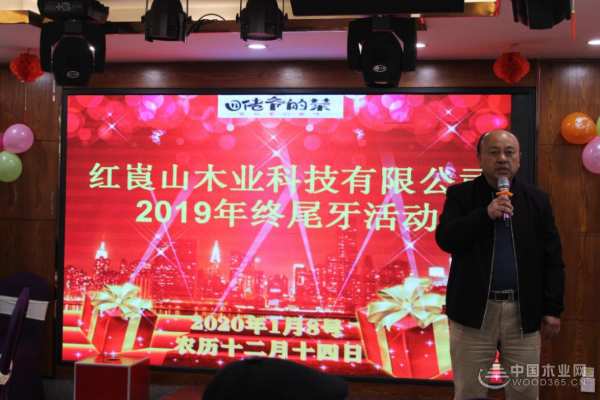 金猪辞旧 瑞鼠迎新 红崀山2019年会庆典圆满举行