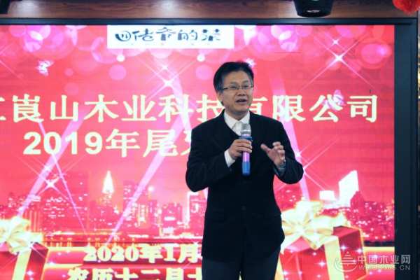 金猪辞旧 瑞鼠迎新 红崀山2019年会庆典圆满举行