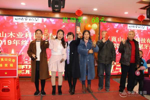 金猪辞旧 瑞鼠迎新 红崀山2019年会庆典圆满举行