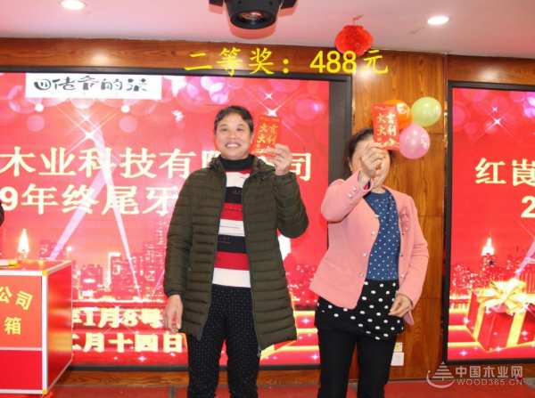 金猪辞旧 瑞鼠迎新 红崀山2019年会庆典圆满举行