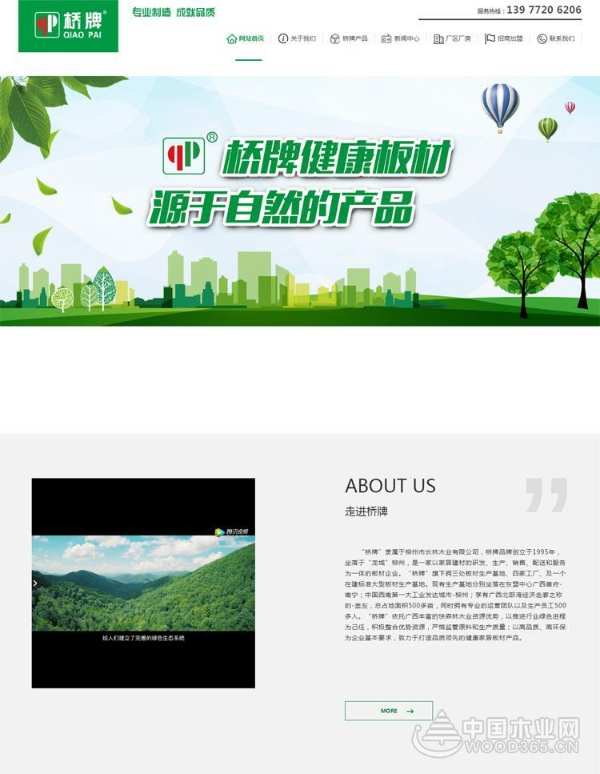 我们的2019，桥牌木业2019大盘点！