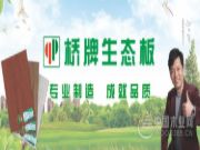 我们的2019，桥牌木业2019大盘点！