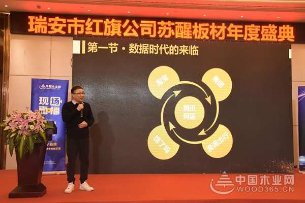 “风起云涌 时代变年”2019苏醒板材年终盛典圆满落幕