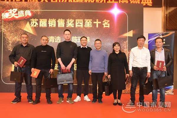 “风起云涌 时代变年”2019苏醒板材年终盛典圆满落幕