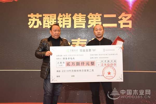 “风起云涌 时代变年”2019苏醒板材年终盛典圆满落幕