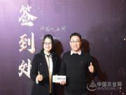 “风起云涌 时代变年”2019苏醒板材年终盛典圆满落幕