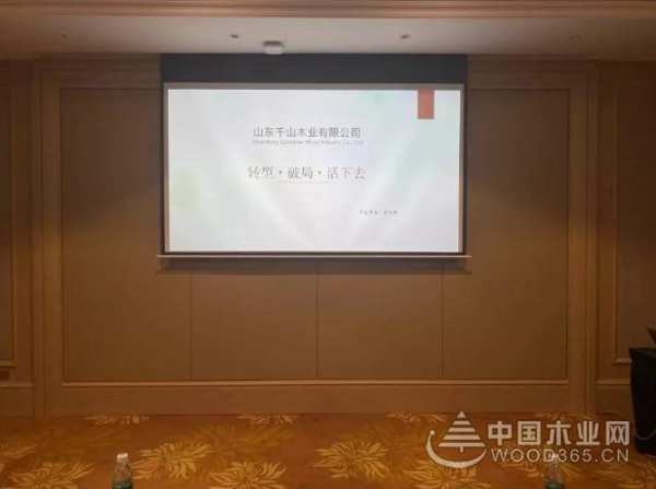 聚力发展|热烈祝贺千山【裂变·破局】湖南衡阳加盟商会议胜利召开