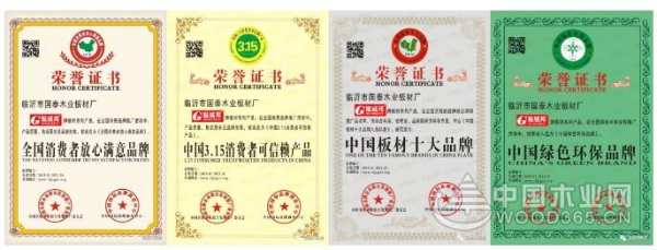 辞旧岁 迎新年| 福威邦板材祝您元旦快乐！