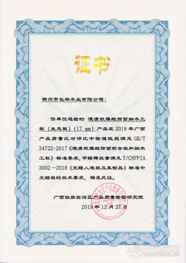 时间见证品质 广西桥牌产品通过权威检测