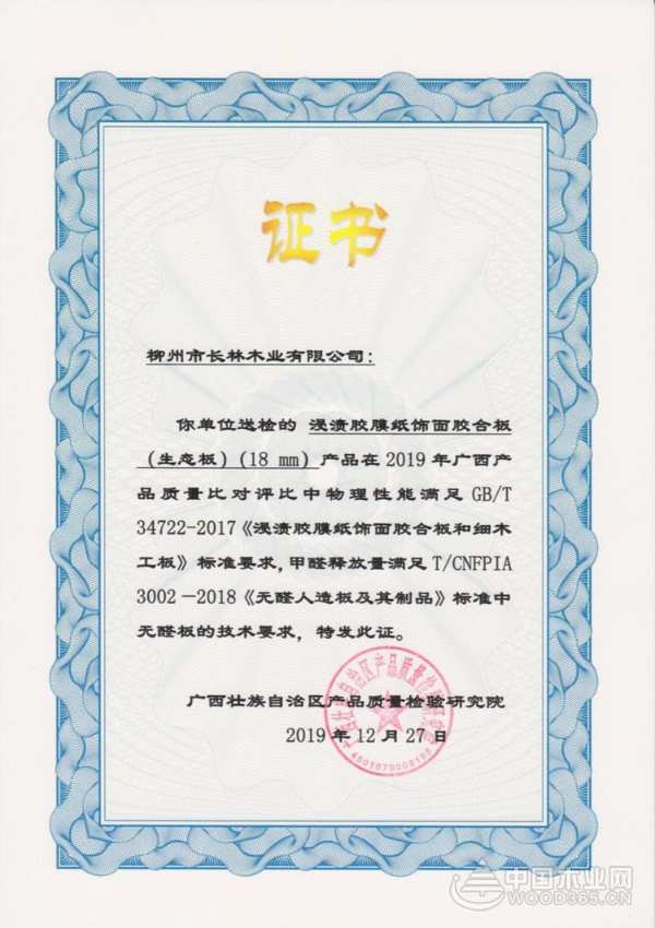 时间见证品质 广西桥牌产品通过权威检测