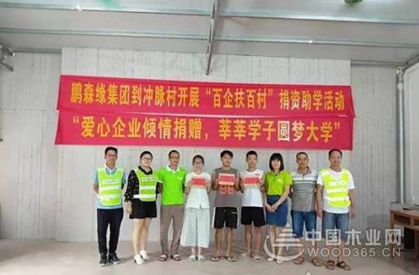 收获满满 扬帆再起航-鹏森缘2019年终总结