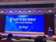 十大板材品牌壮象成为首批获得广西优质认证的企业