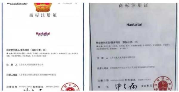 好太太板材重拳出击，全国范围内打击假冒伪劣不法商家