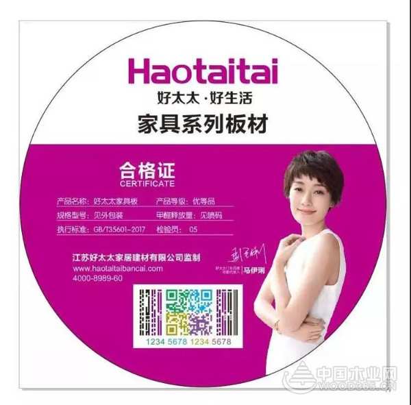 好太太板材重拳出击，全国范围内打击假冒伪劣不法商家