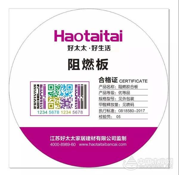 好太太板材重拳出击，全国范围内打击假冒伪劣不法商家