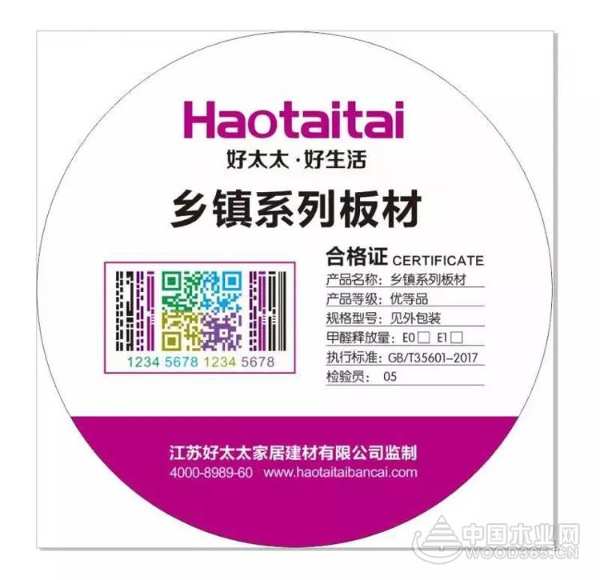 好太太板材重拳出击，全国范围内打击假冒伪劣不法商家