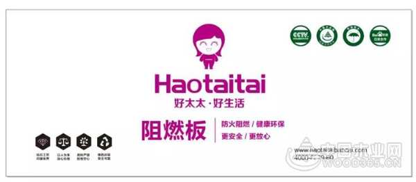 好太太板材重拳出击，全国范围内打击假冒伪劣不法商家
