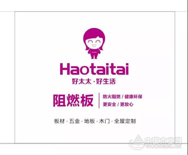 好太太板材重拳出击，全国范围内打击假冒伪劣不法商家