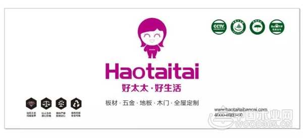 好太太板材重拳出击，全国范围内打击假冒伪劣不法商家