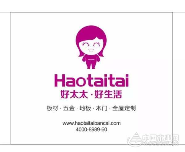 好太太板材重拳出击，全国范围内打击假冒伪劣不法商家